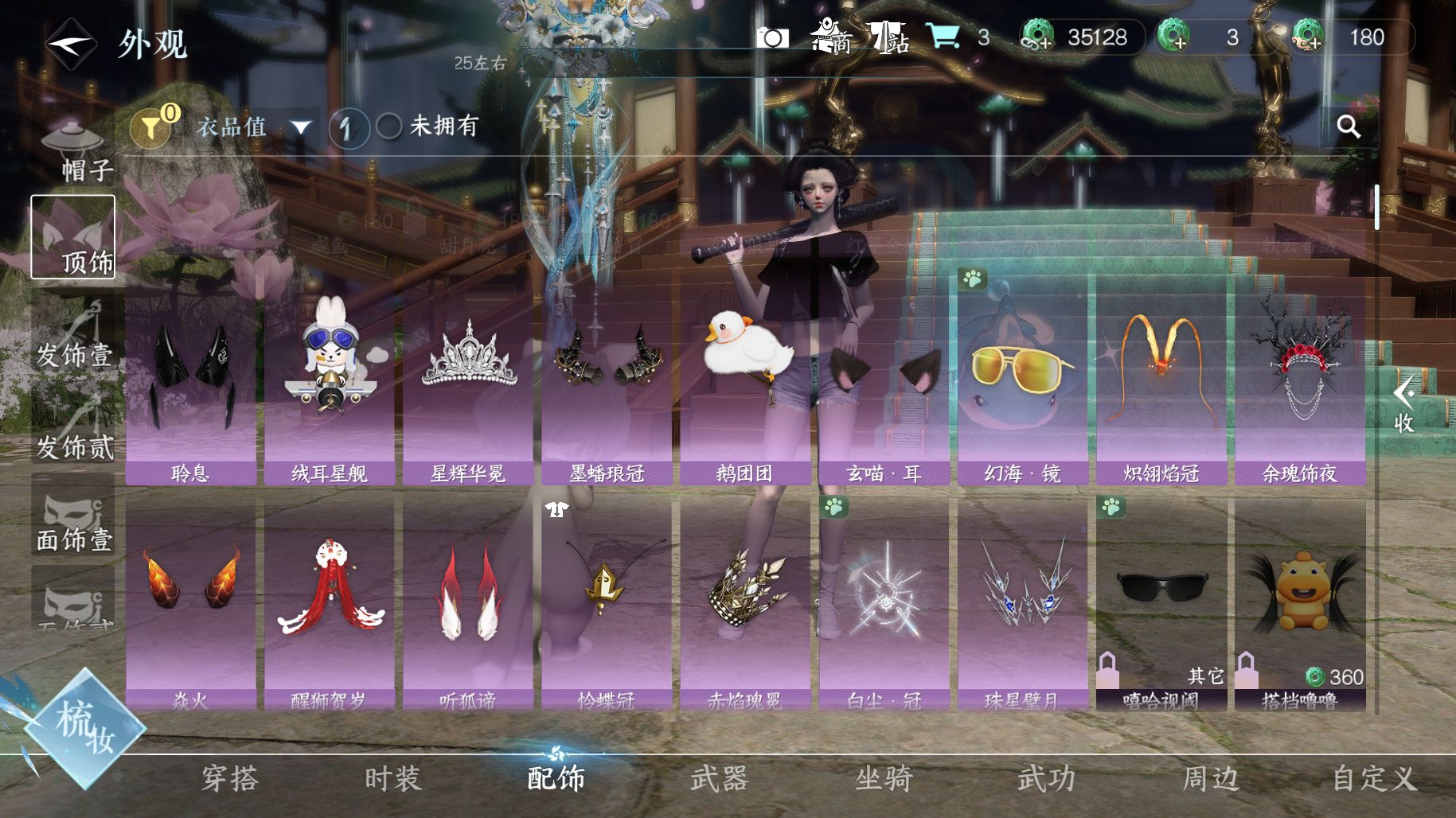 NSHWO415723逆水寒手游账号详情图7