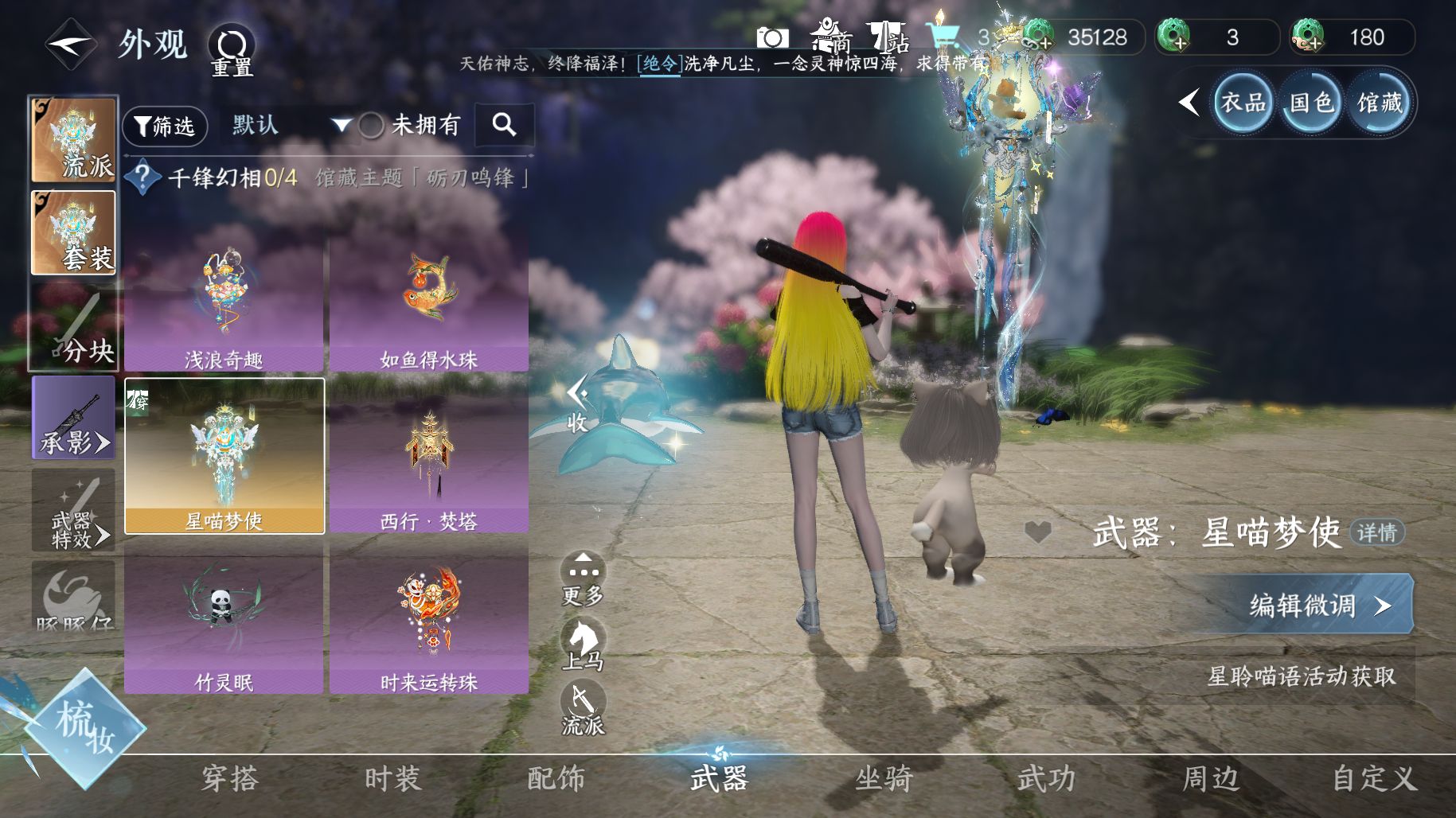 NSHWO415723逆水寒手游账号详情图8