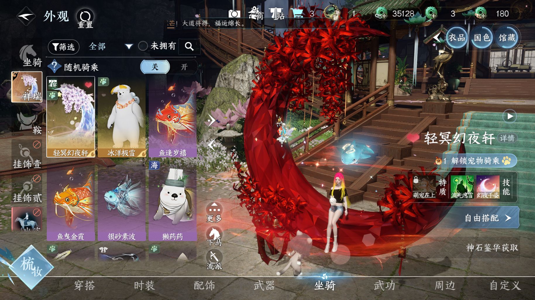 NSHWO415723逆水寒手游账号详情图9