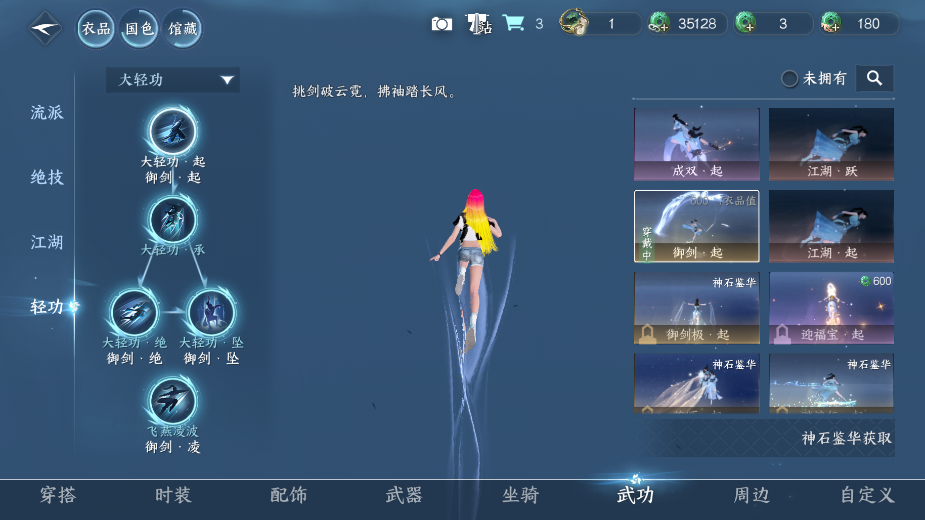 NSHWO415723逆水寒手游账号详情图10