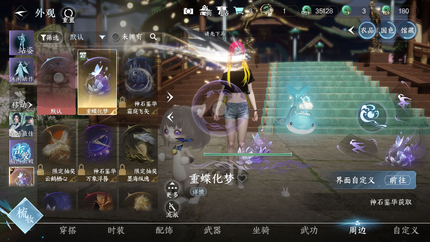 NSHWO415723逆水寒手游账号详情图11