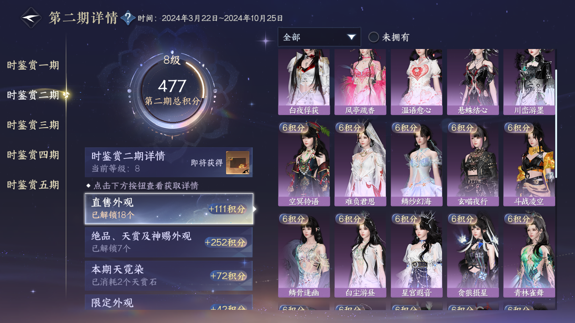 NSHWO415723逆水寒手游账号详情图16