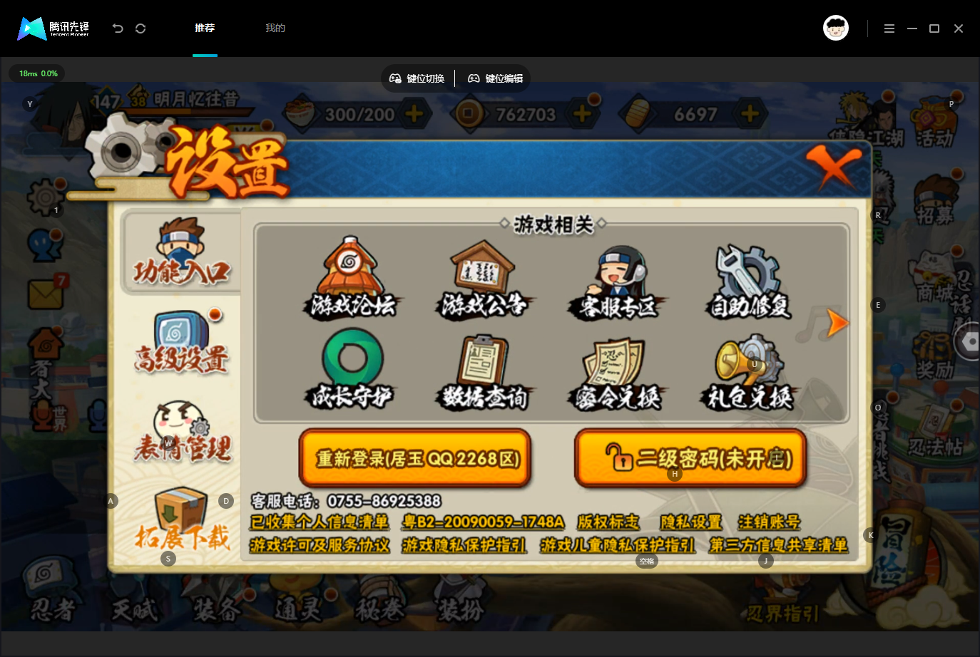 HYZJY444424火影忍者账号详情图20 HYZJY444424火影忍者账号详情图20