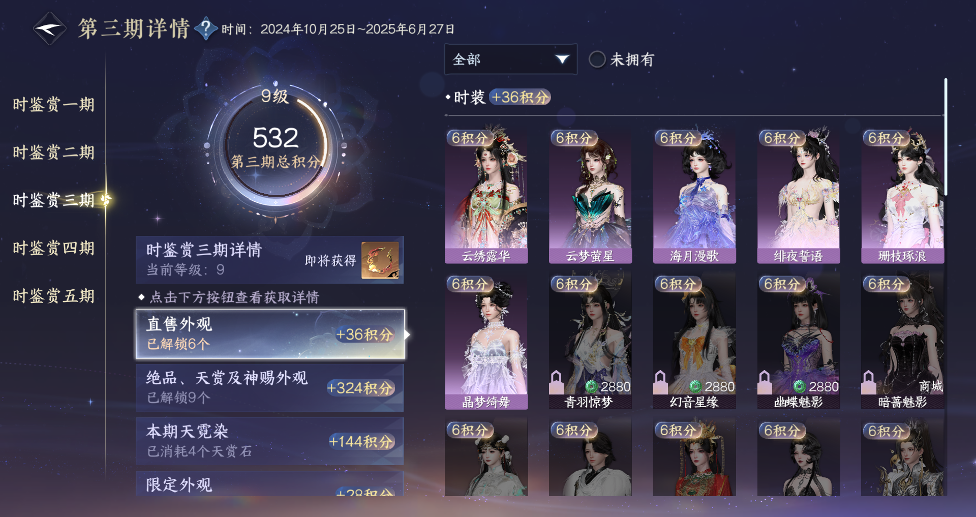 NSHWO415720逆水寒手游账号详情图13 NSHWO415720逆水寒手游账号详情图13