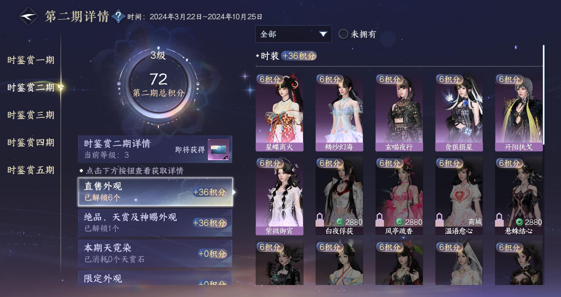 NSHWO415720逆水寒手游账号详情图14 NSHWO415720逆水寒手游账号详情图14