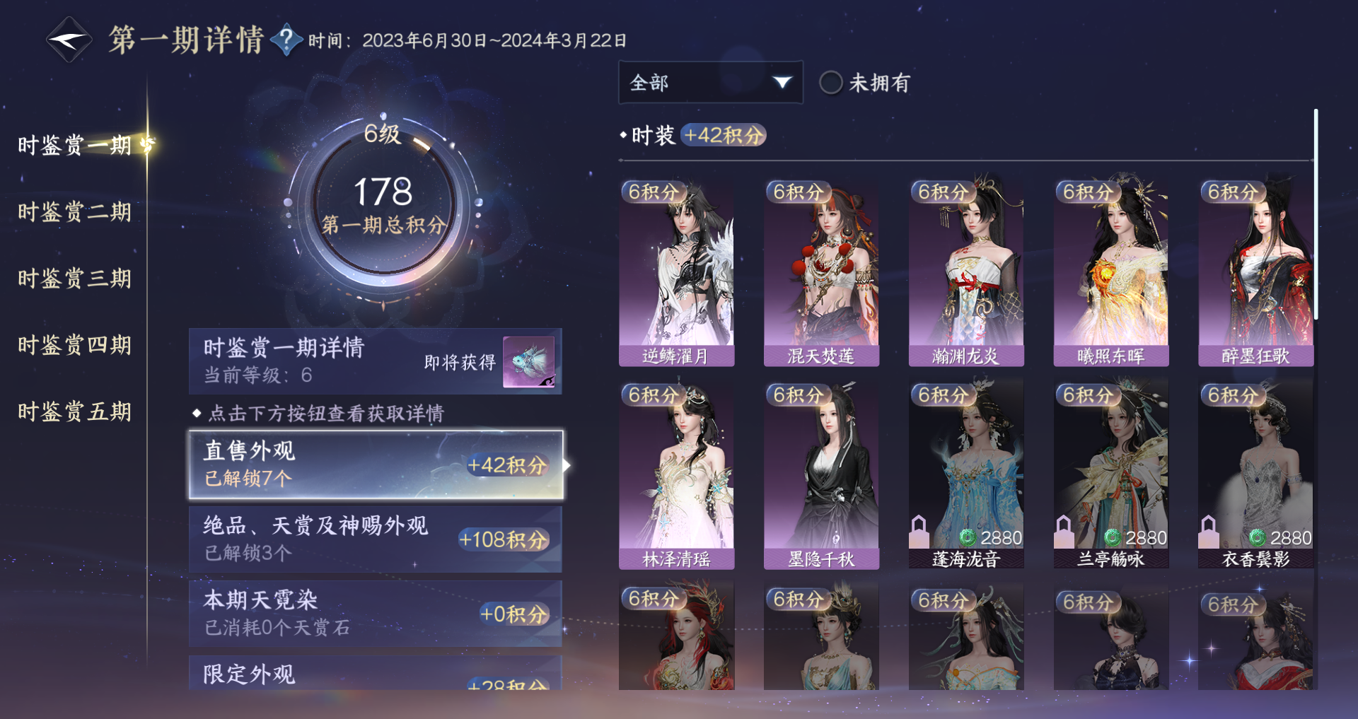 NSHWO415720逆水寒手游账号详情图15 NSHWO415720逆水寒手游账号详情图15