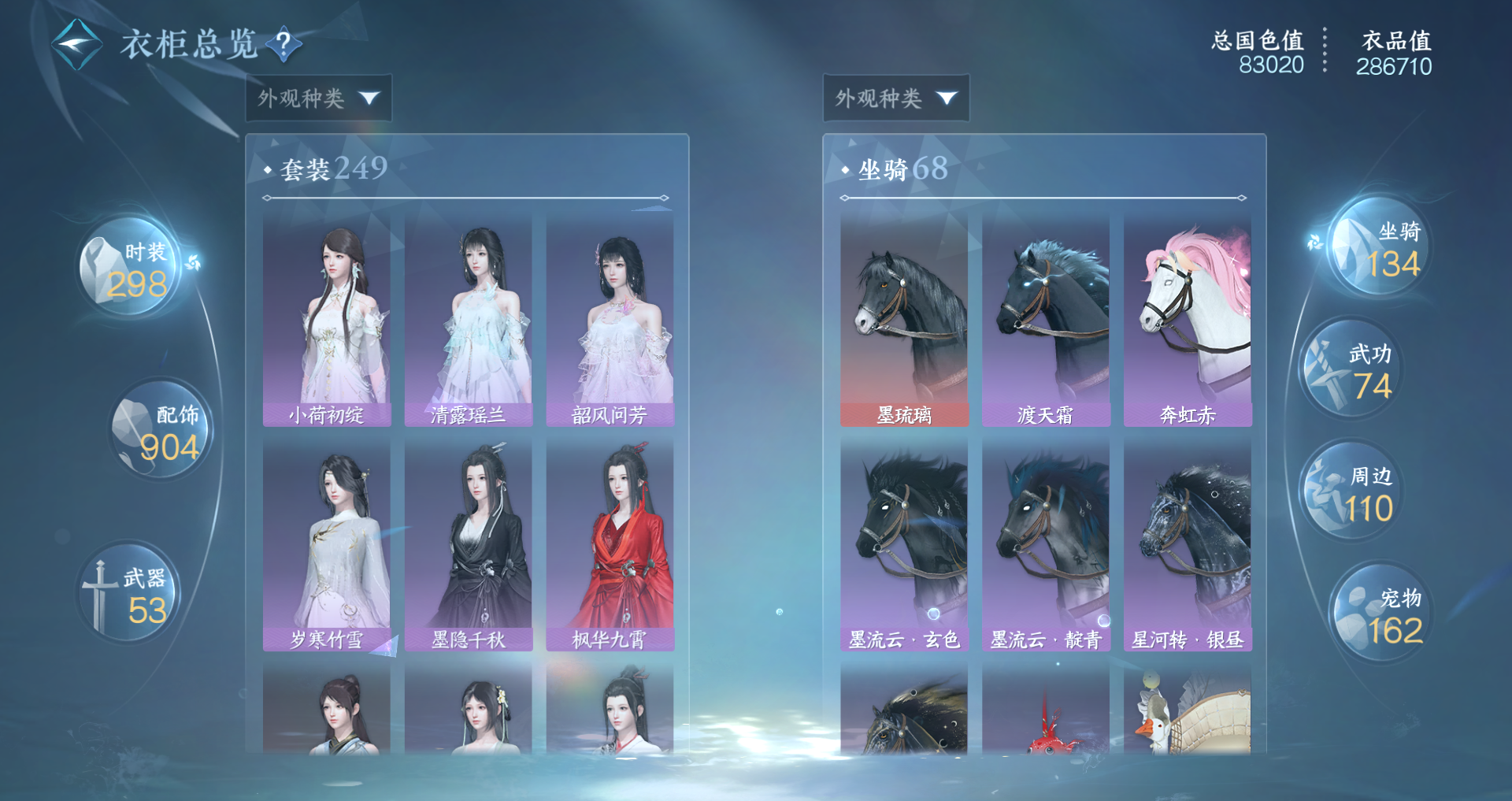 NSHWO415720逆水寒手游账号详情图16 NSHWO415720逆水寒手游账号详情图16