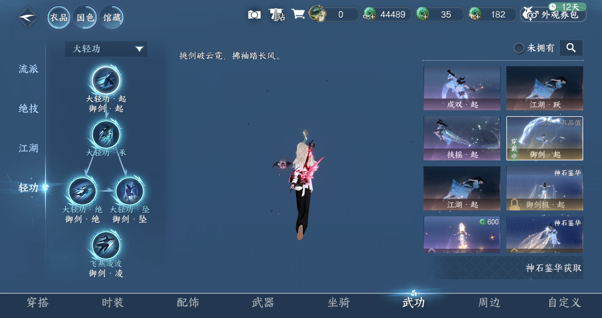 NSHWO415727逆水寒手游账号详情图8 NSHWO415727逆水寒手游账号详情图8