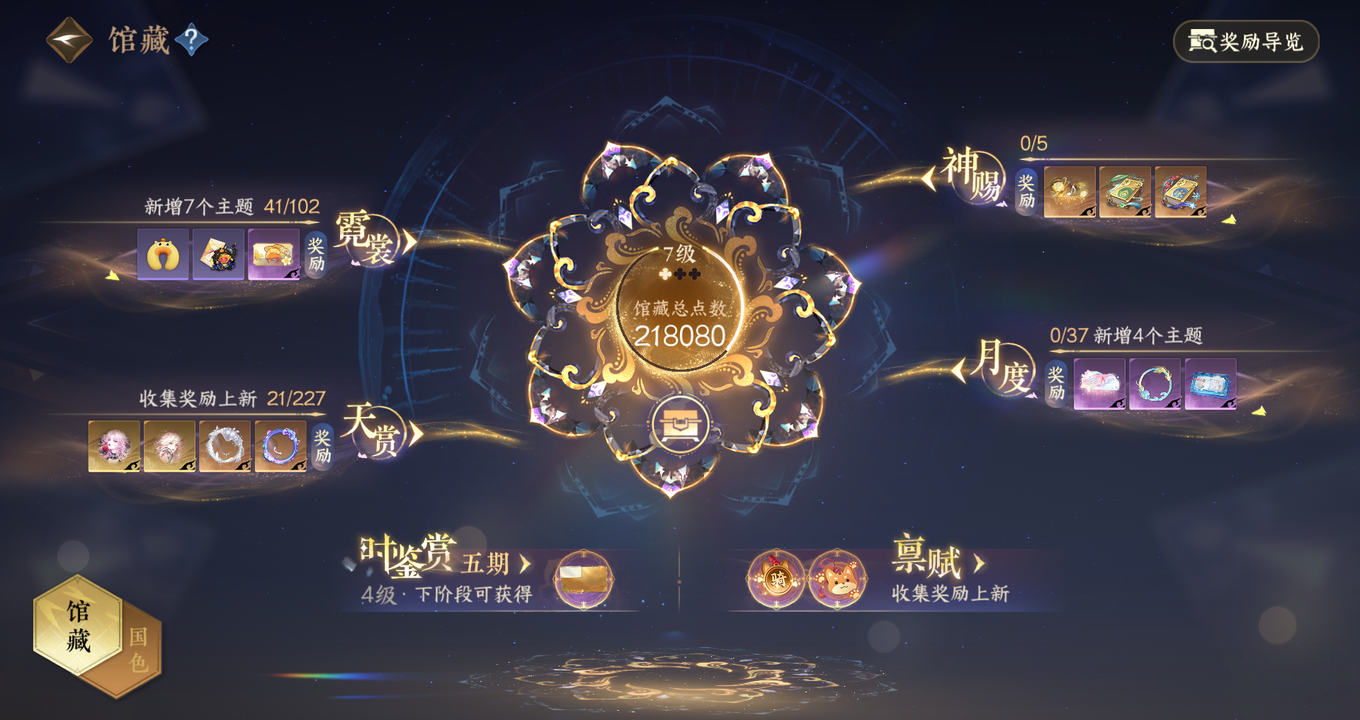 NSHWO415727逆水寒手游账号详情图9 NSHWO415727逆水寒手游账号详情图9