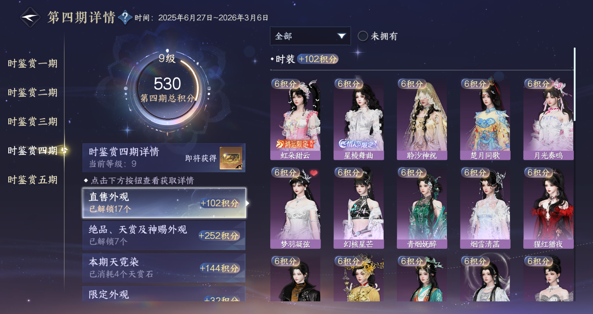 NSHWO415727逆水寒手游账号详情图11 NSHWO415727逆水寒手游账号详情图11