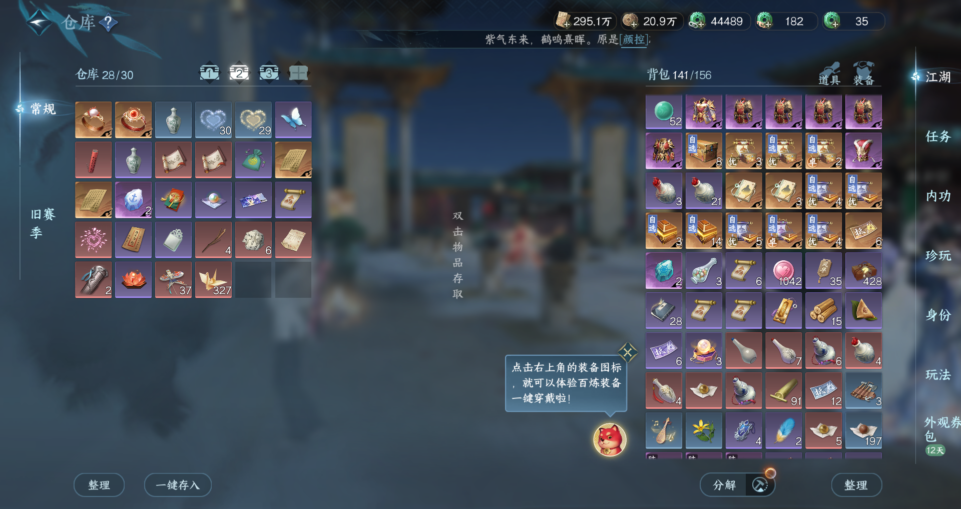 NSHWO415727逆水寒手游账号详情图18 NSHWO415727逆水寒手游账号详情图18