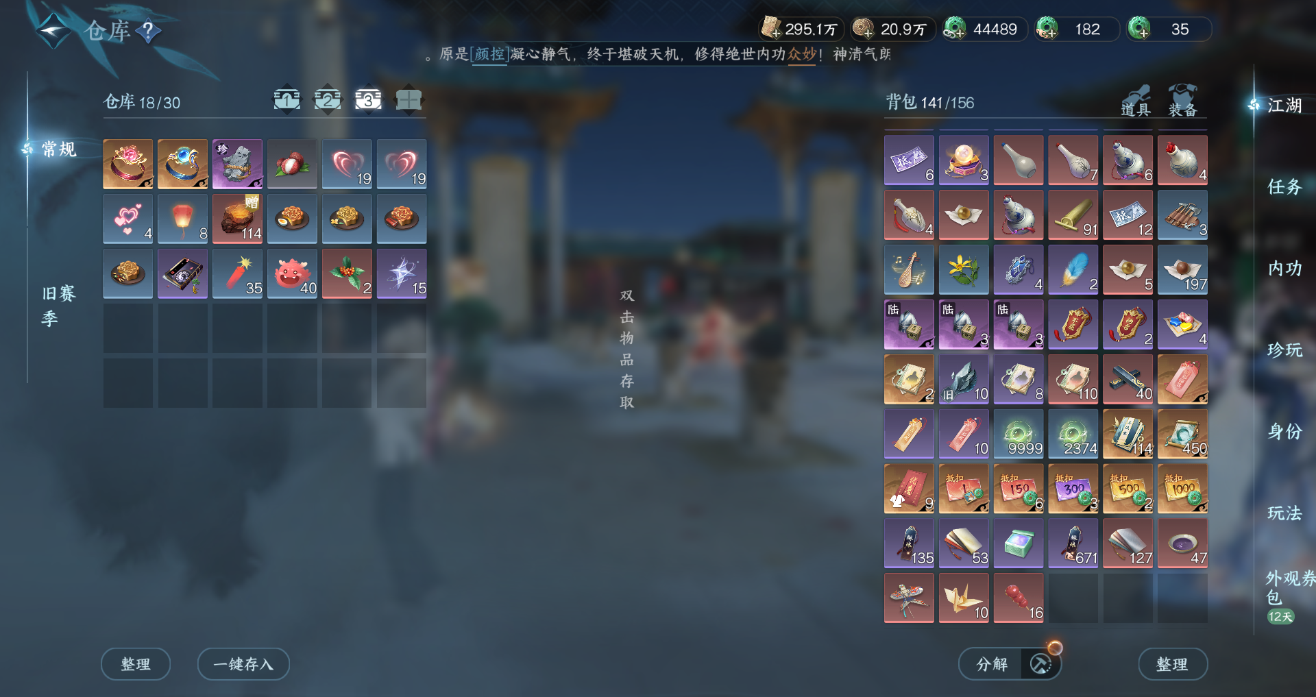 NSHWO415727逆水寒手游账号详情图19 NSHWO415727逆水寒手游账号详情图19