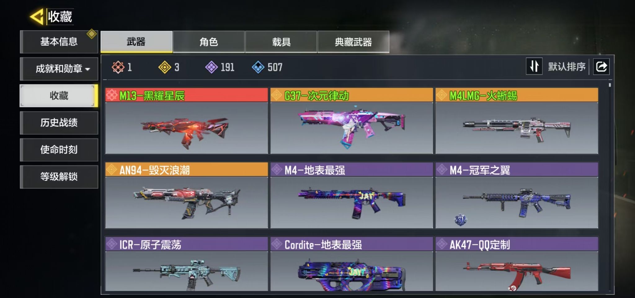 优选商品