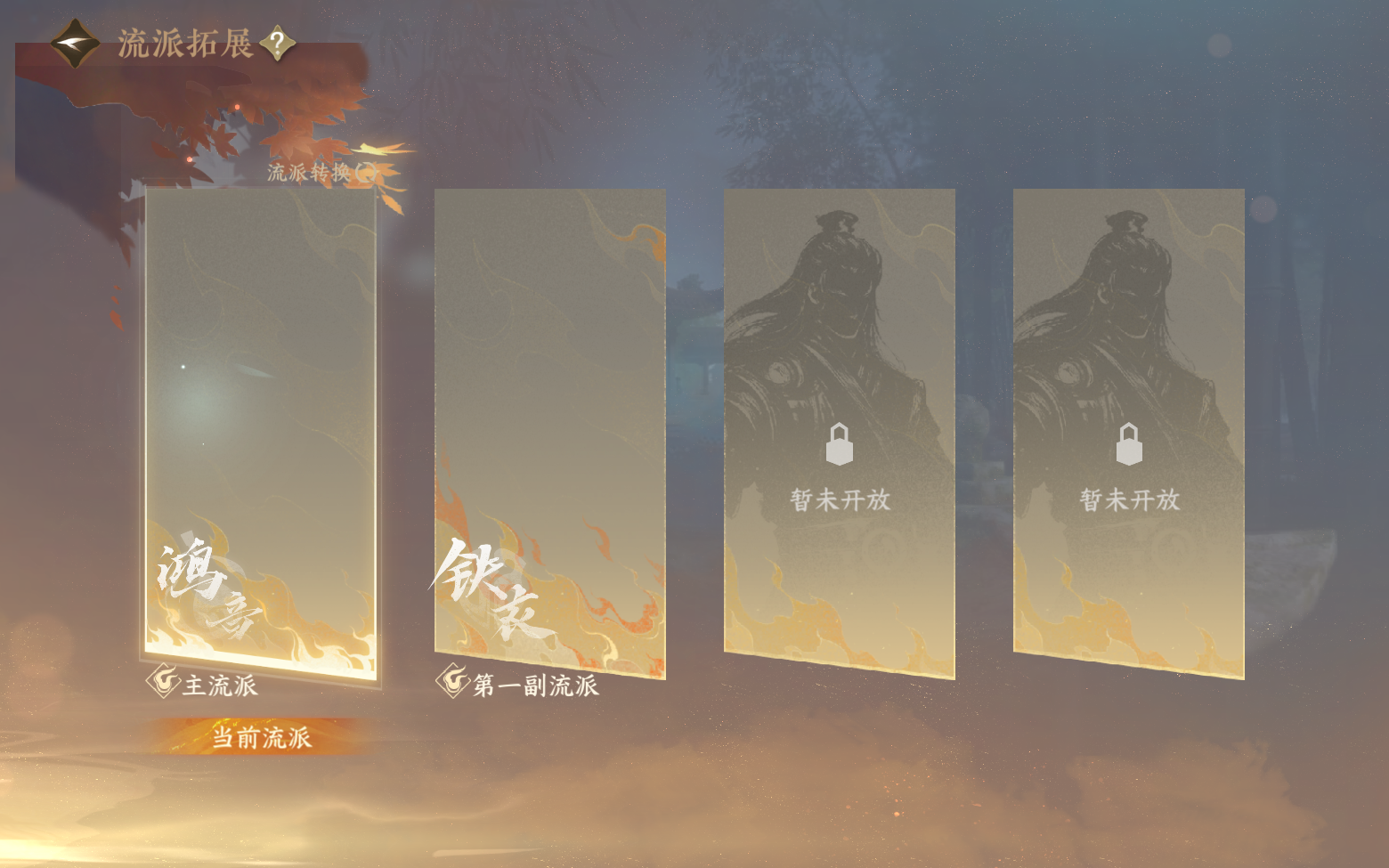 NSHZJY415737逆水寒手游账号详情图3 NSHZJY415737逆水寒手游账号详情图3