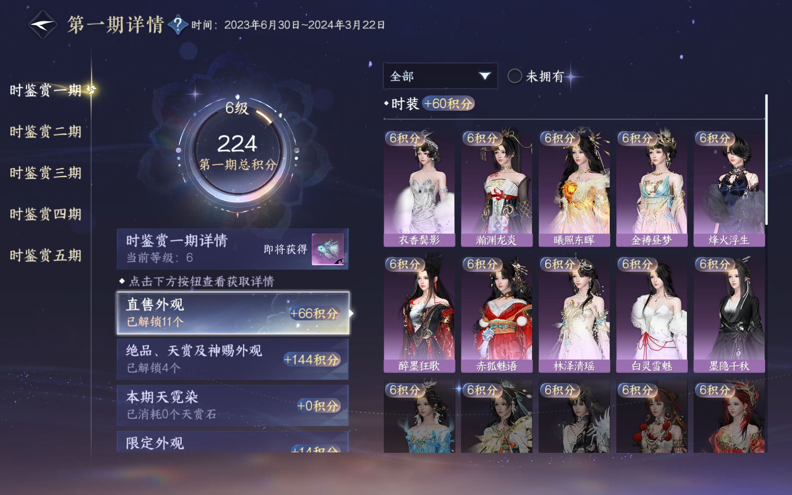NSHZJY415737逆水寒手游账号详情图16 NSHZJY415737逆水寒手游账号详情图16