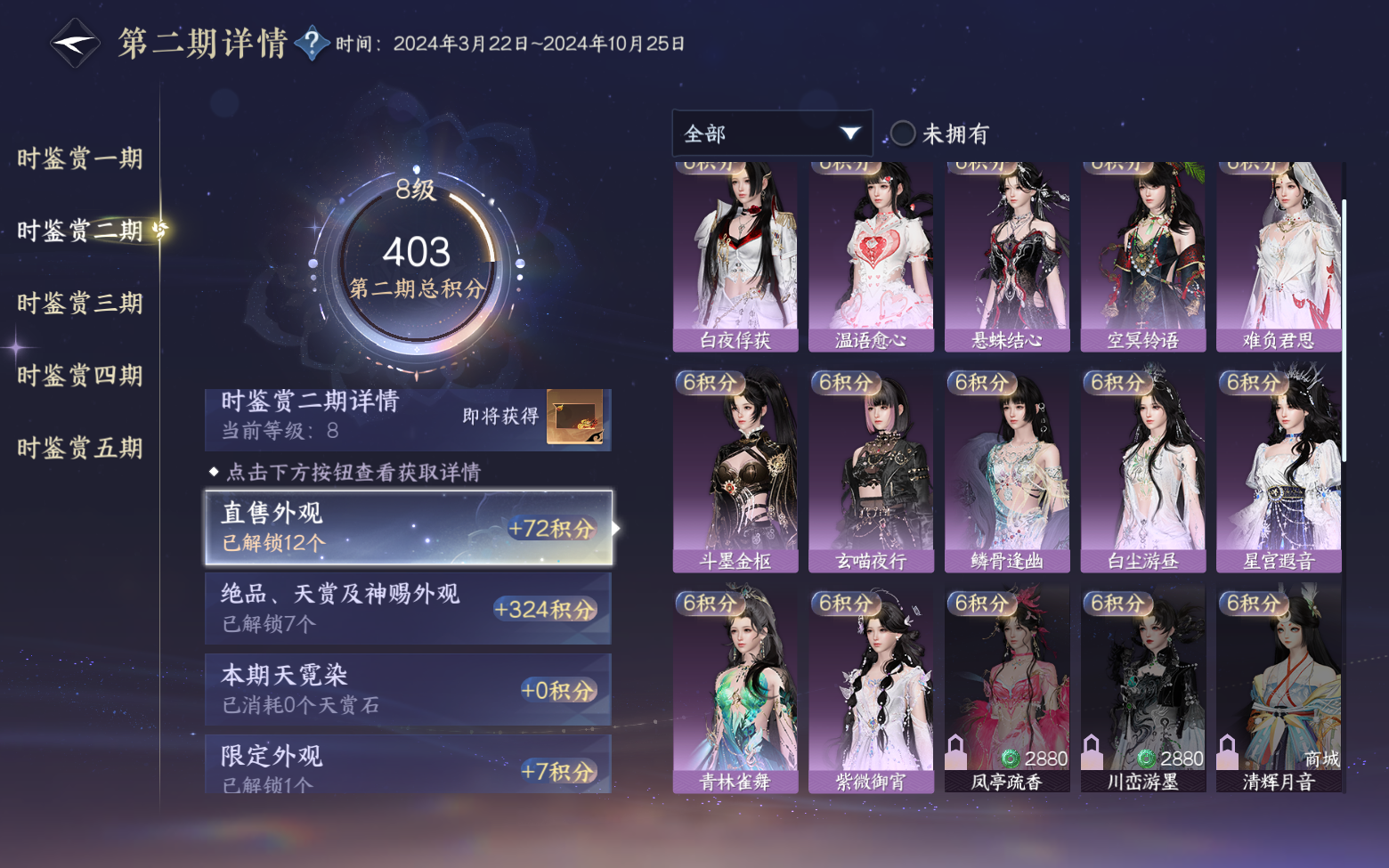 NSHZJY415737逆水寒手游账号详情图18 NSHZJY415737逆水寒手游账号详情图18