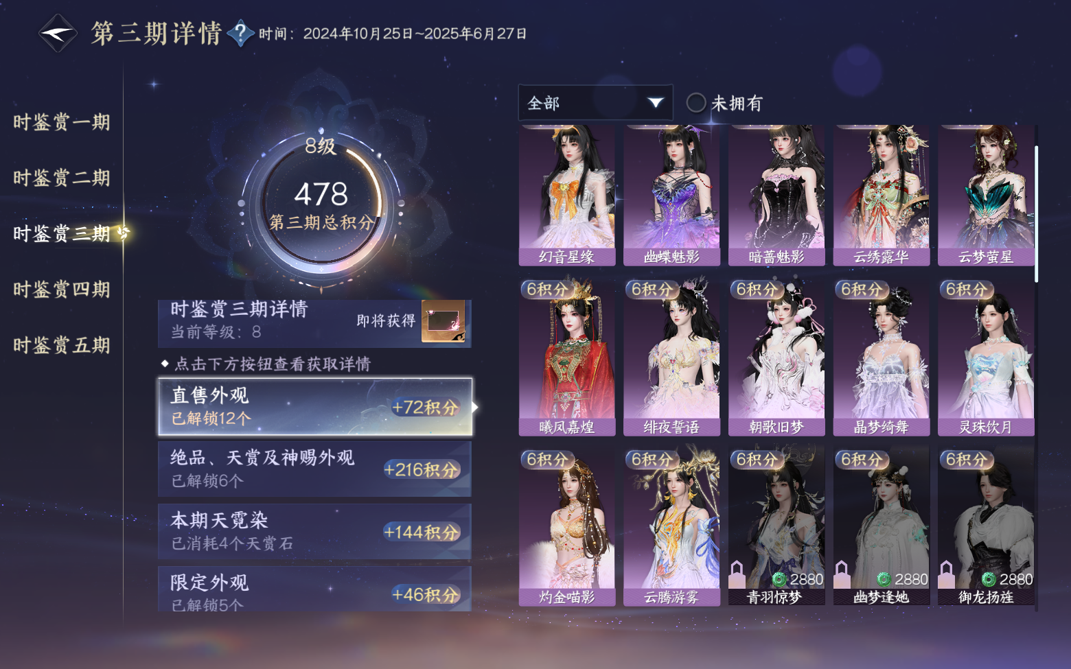 NSHZJY415737逆水寒手游账号详情图21 NSHZJY415737逆水寒手游账号详情图21
