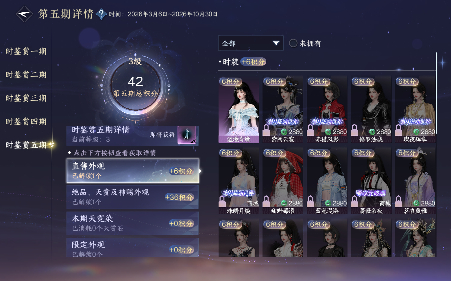 NSHZJY415737逆水寒手游账号详情图23 NSHZJY415737逆水寒手游账号详情图23