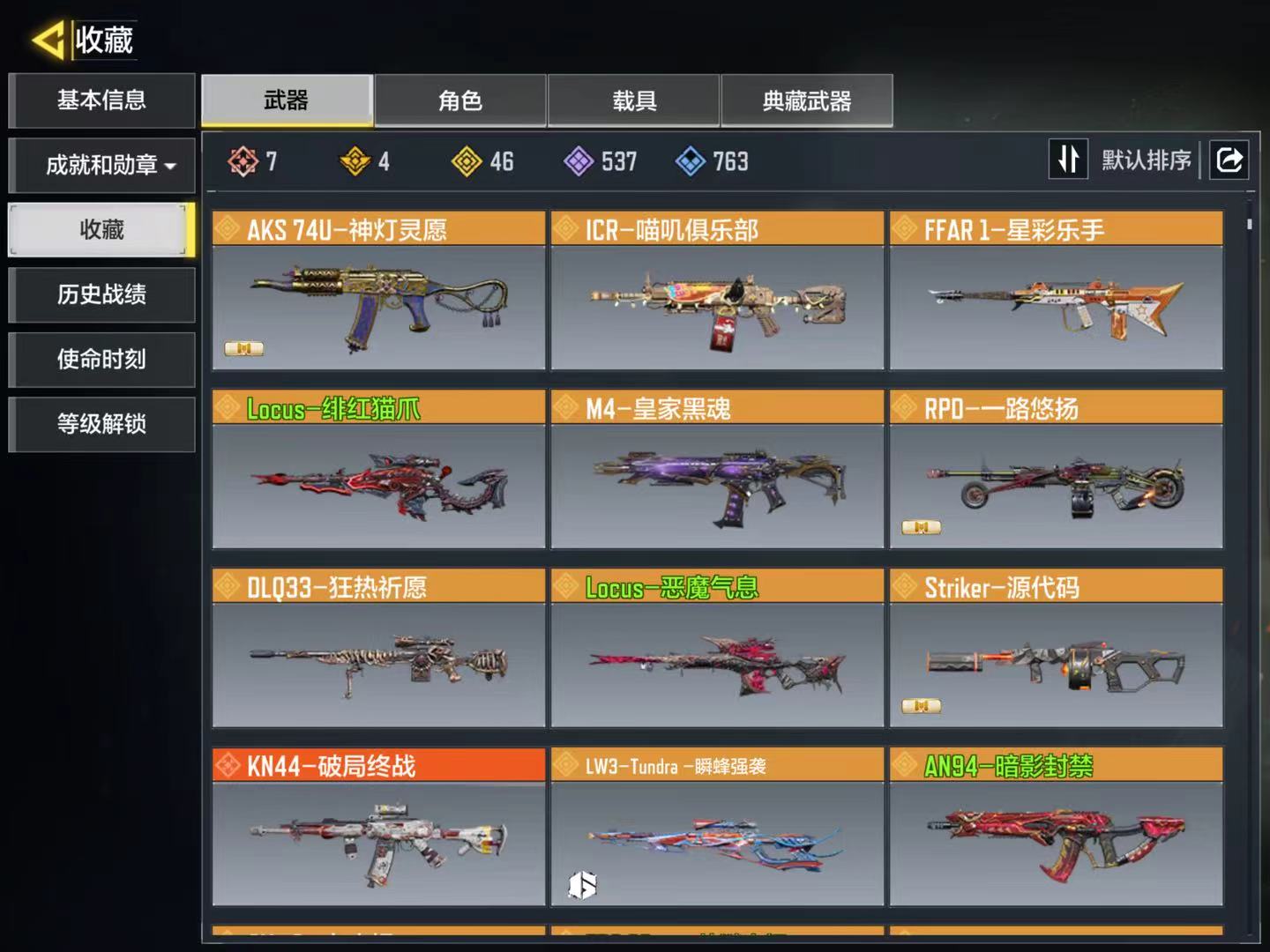 SMQM48587使命召唤手游账号详情图5 SMQM48587使命召唤手游账号详情图5