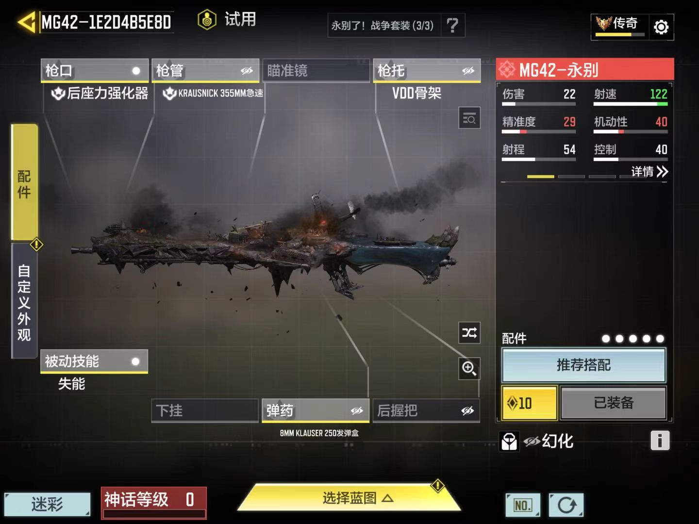 SMQM48587使命召唤手游账号详情图7 SMQM48587使命召唤手游账号详情图7