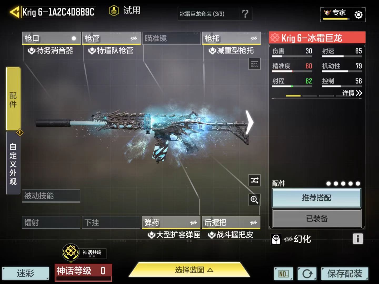 SMQM48587使命召唤手游账号详情图8 SMQM48587使命召唤手游账号详情图8