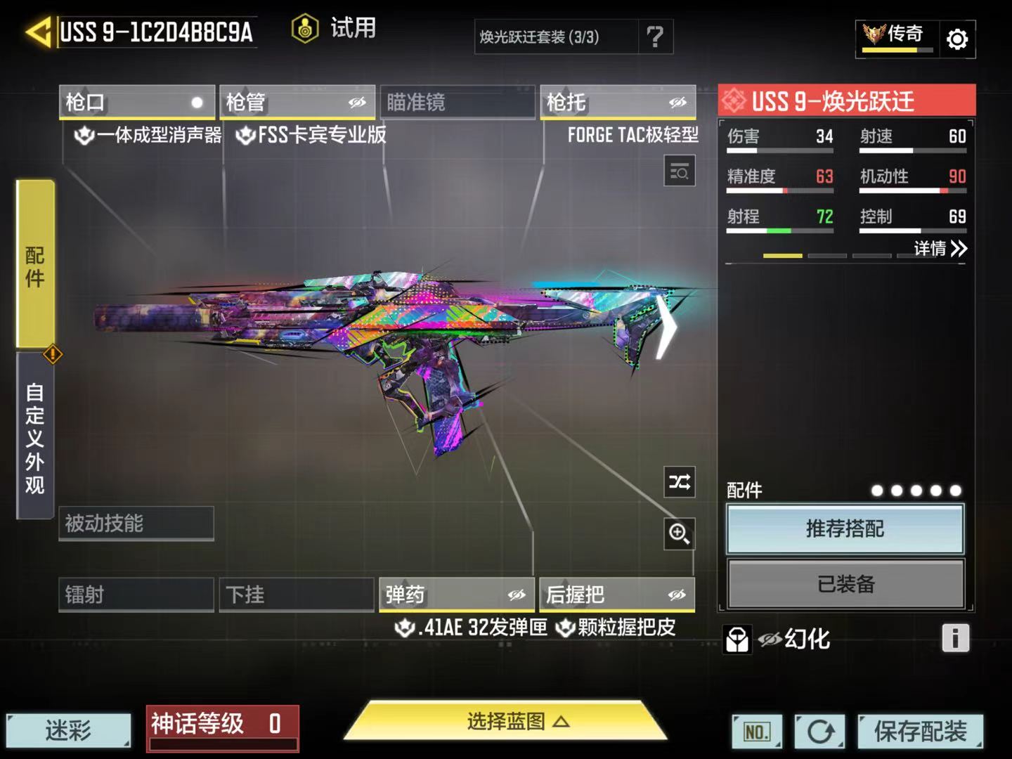 SMQM48587使命召唤手游账号详情图9 SMQM48587使命召唤手游账号详情图9