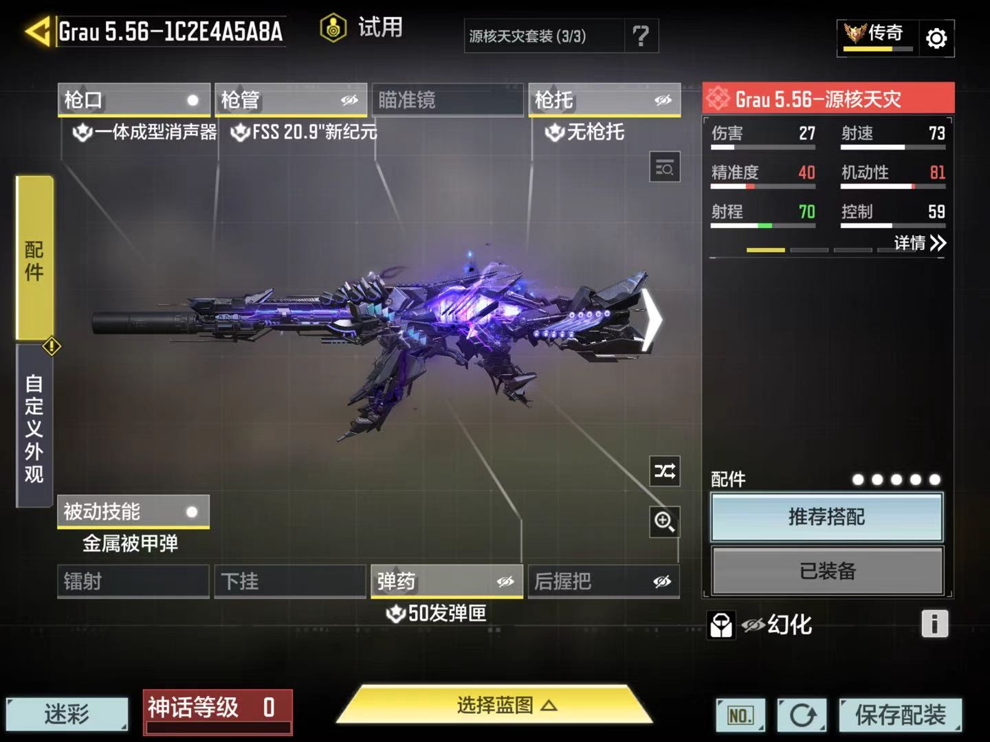 SMQM48587使命召唤手游账号详情图10 SMQM48587使命召唤手游账号详情图10