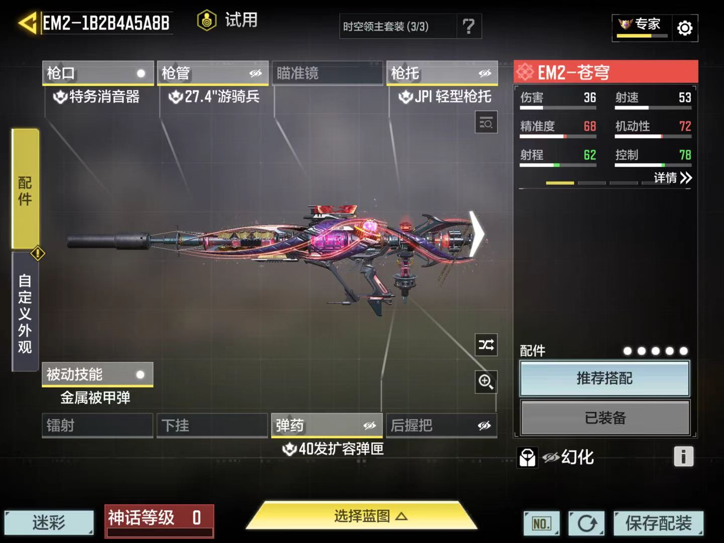 SMQM48587使命召唤手游账号详情图11 SMQM48587使命召唤手游账号详情图11