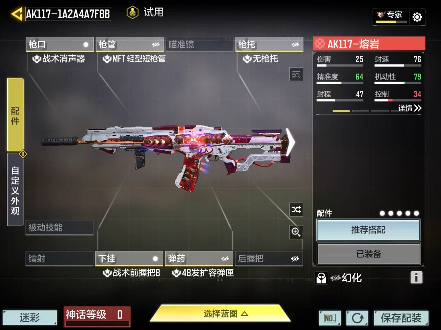 SMQM48587使命召唤手游账号详情图12 SMQM48587使命召唤手游账号详情图12