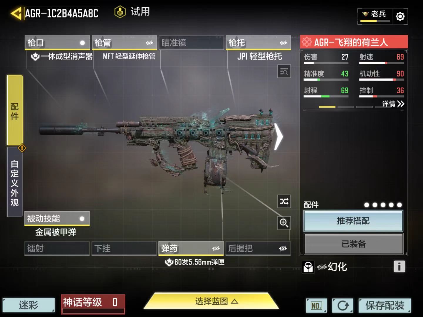 SMQM48587使命召唤手游账号详情图13 SMQM48587使命召唤手游账号详情图13