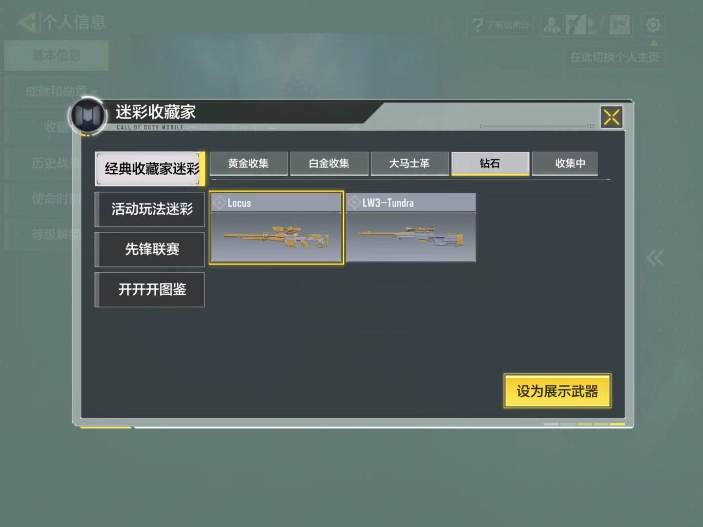SMQM48587使命召唤手游账号详情图15 SMQM48587使命召唤手游账号详情图15