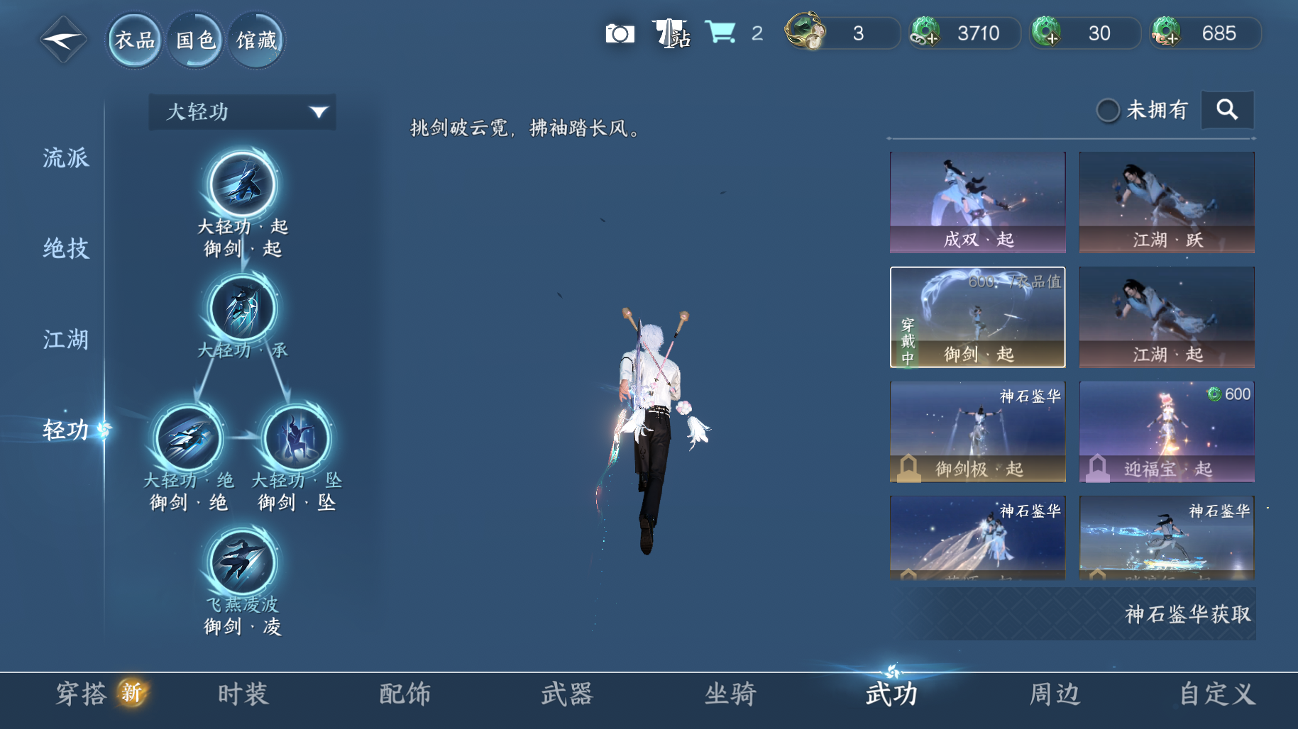 NSHWO415722逆水寒手游账号详情图13