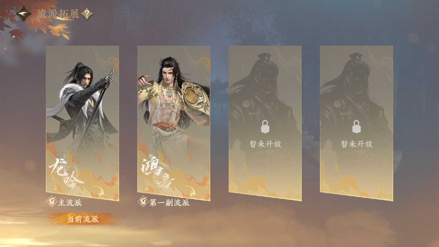 NSHWO415722逆水寒手游账号详情图32