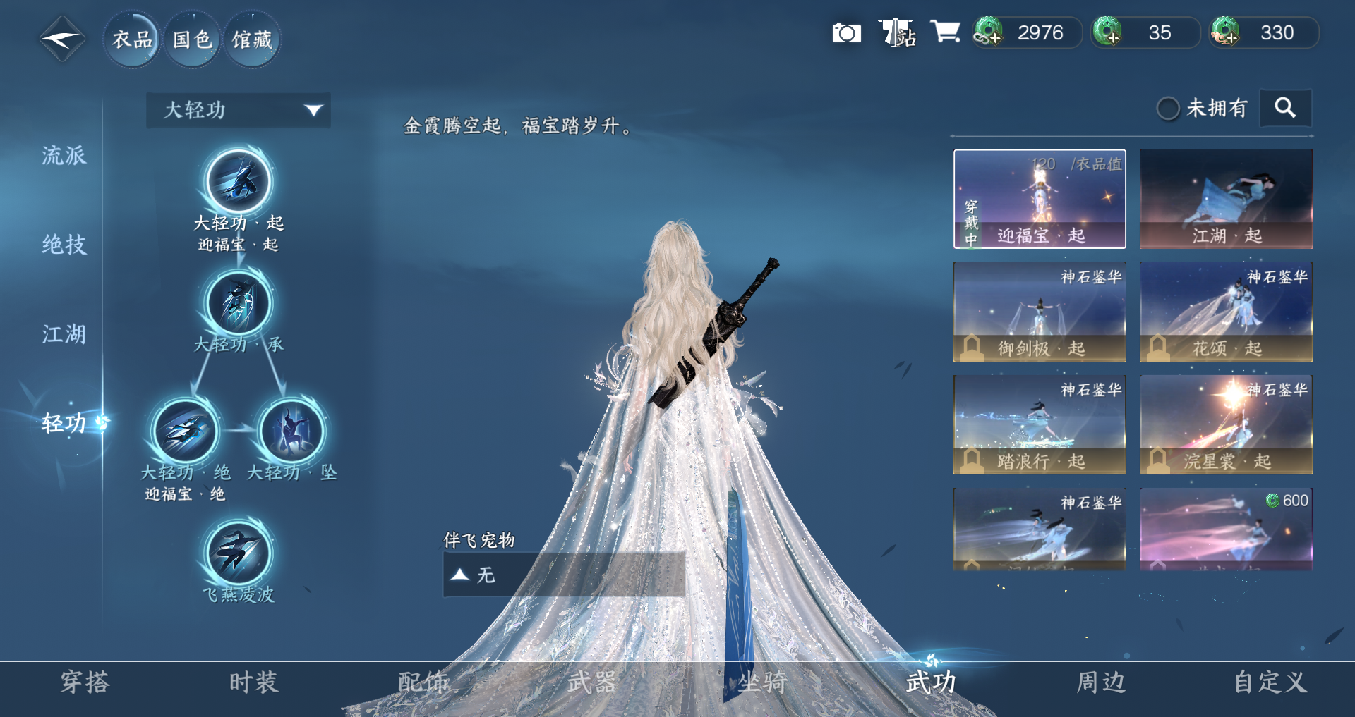 NSHWO415724逆水寒手游账号详情图7 NSHWO415724逆水寒手游账号详情图7