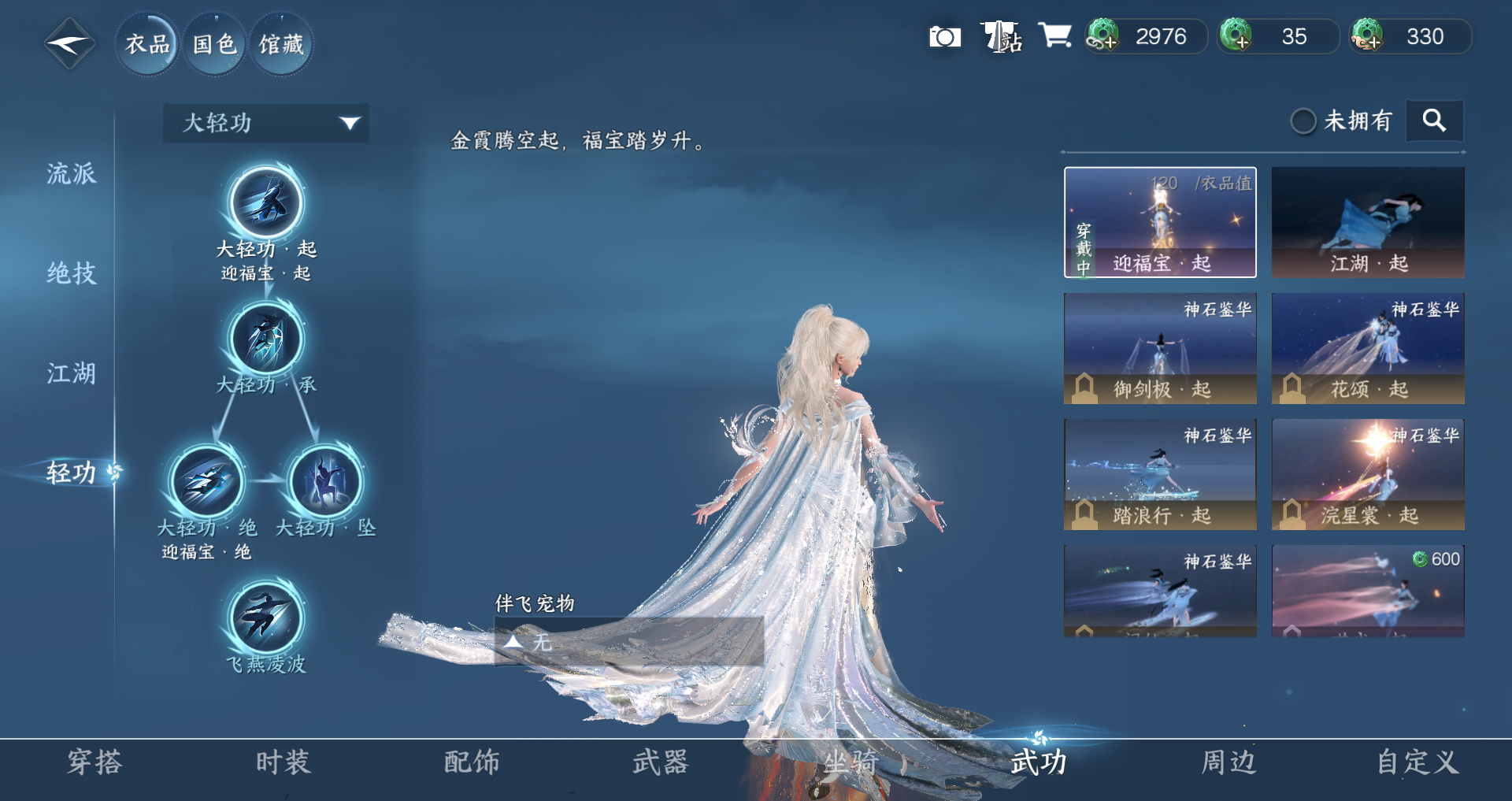 NSHWO415724逆水寒手游账号详情图8 NSHWO415724逆水寒手游账号详情图8