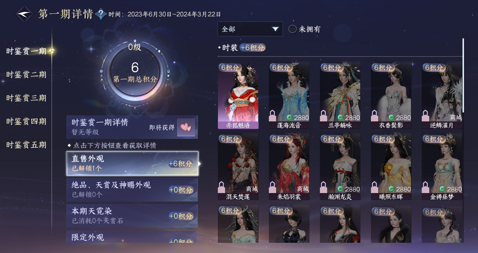 NSHWO415724逆水寒手游账号详情图12 NSHWO415724逆水寒手游账号详情图12