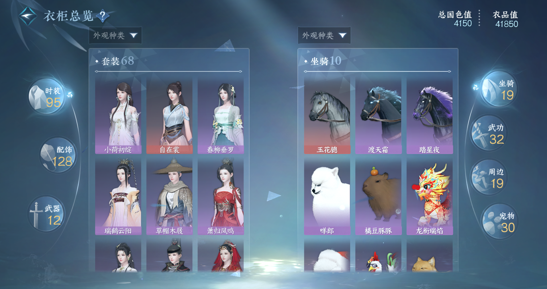 NSHWO415724逆水寒手游账号详情图13 NSHWO415724逆水寒手游账号详情图13