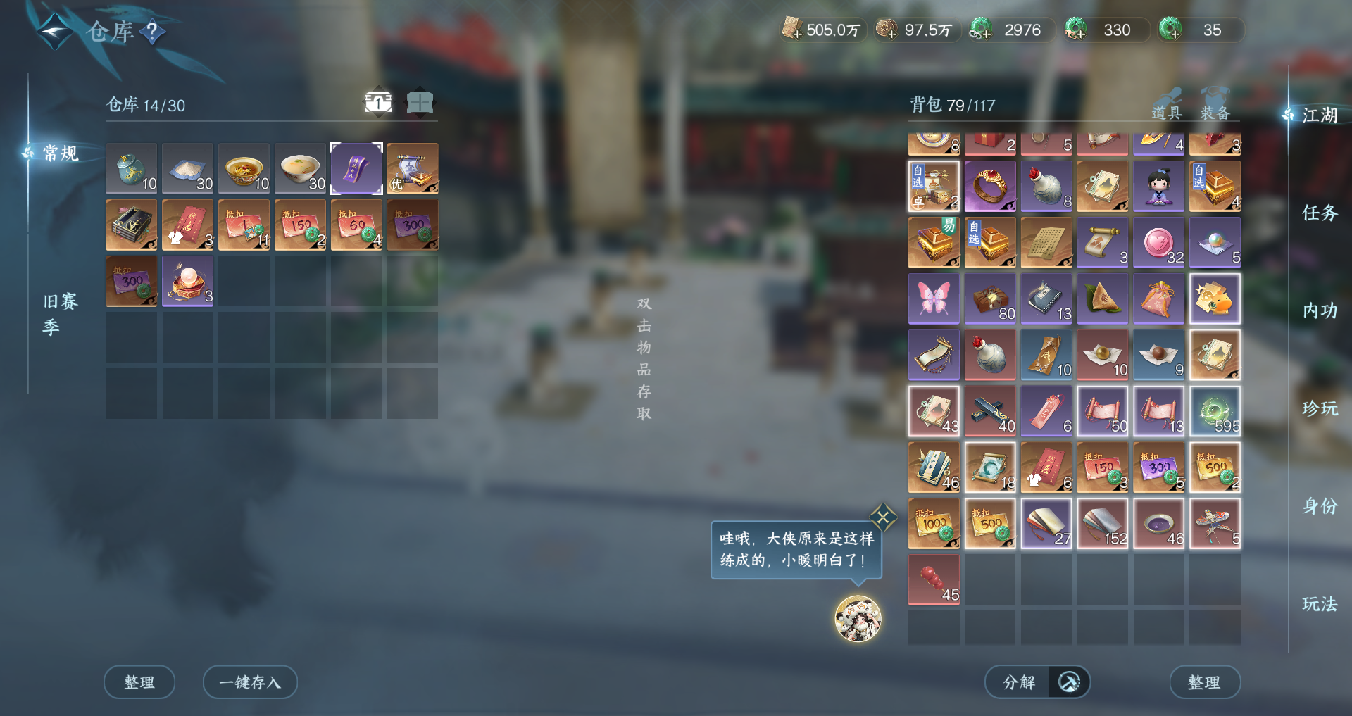 NSHWO415724逆水寒手游账号详情图15 NSHWO415724逆水寒手游账号详情图15
