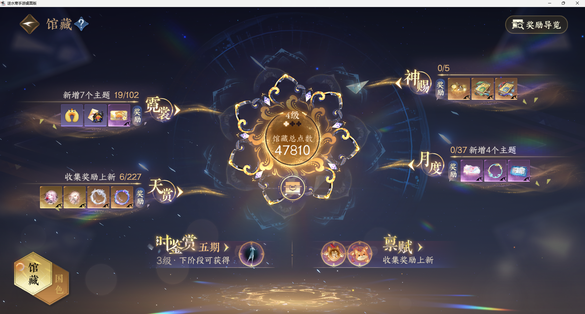 NSHZJY415728逆水寒手游账号详情图14 NSHZJY415728逆水寒手游账号详情图14