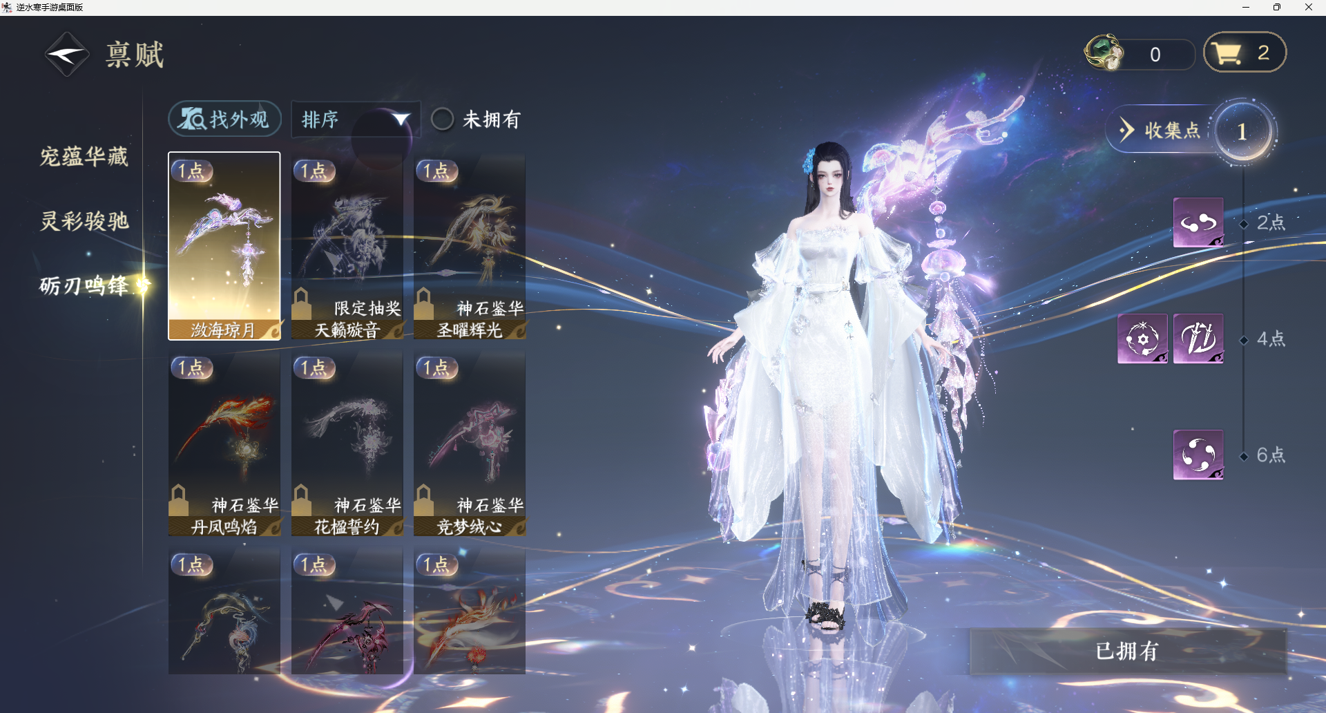 NSHZJY415728逆水寒手游账号详情图16 NSHZJY415728逆水寒手游账号详情图16