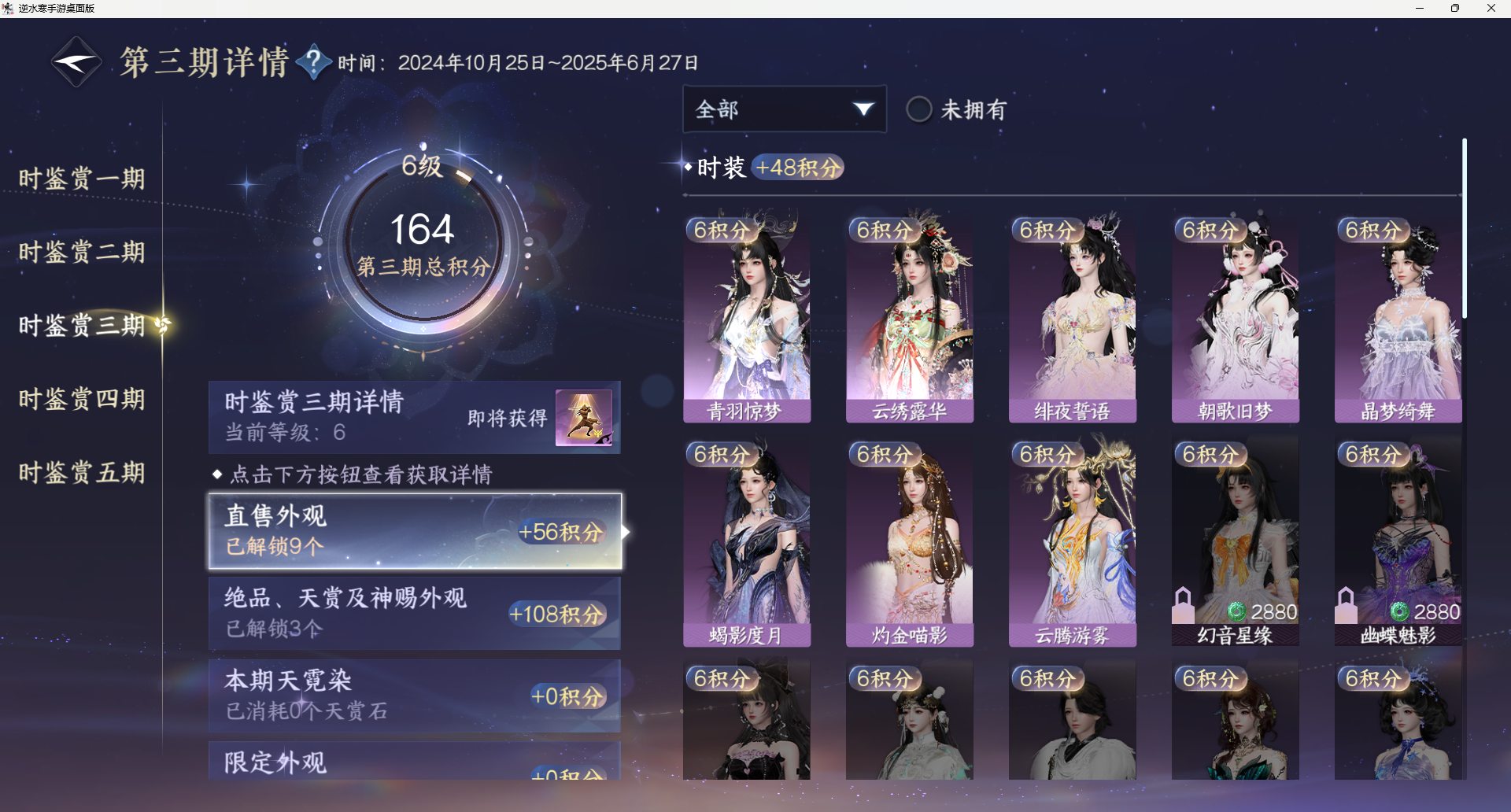 NSHZJY415728逆水寒手游账号详情图19 NSHZJY415728逆水寒手游账号详情图19