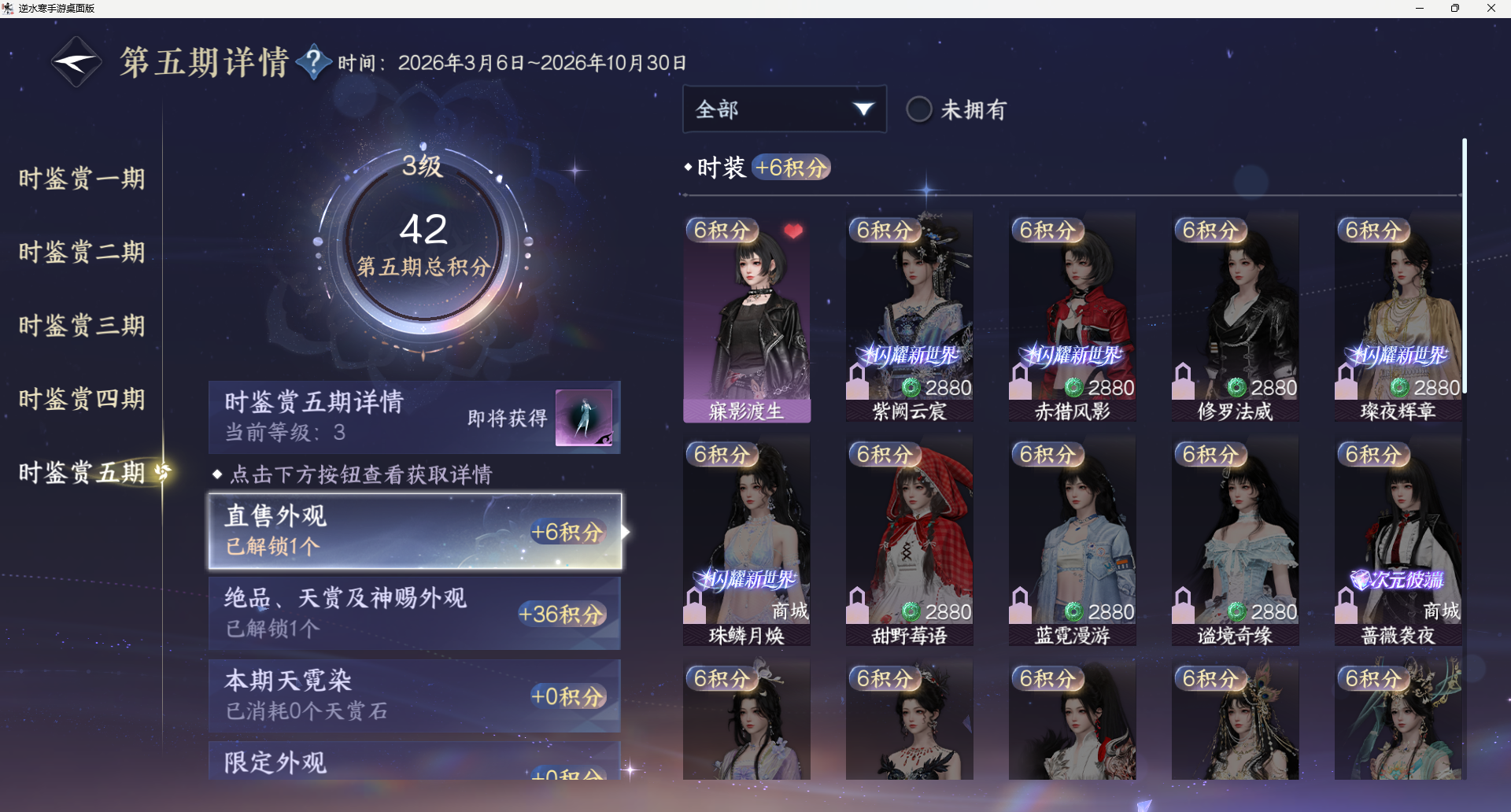 NSHZJY415728逆水寒手游账号详情图21 NSHZJY415728逆水寒手游账号详情图21