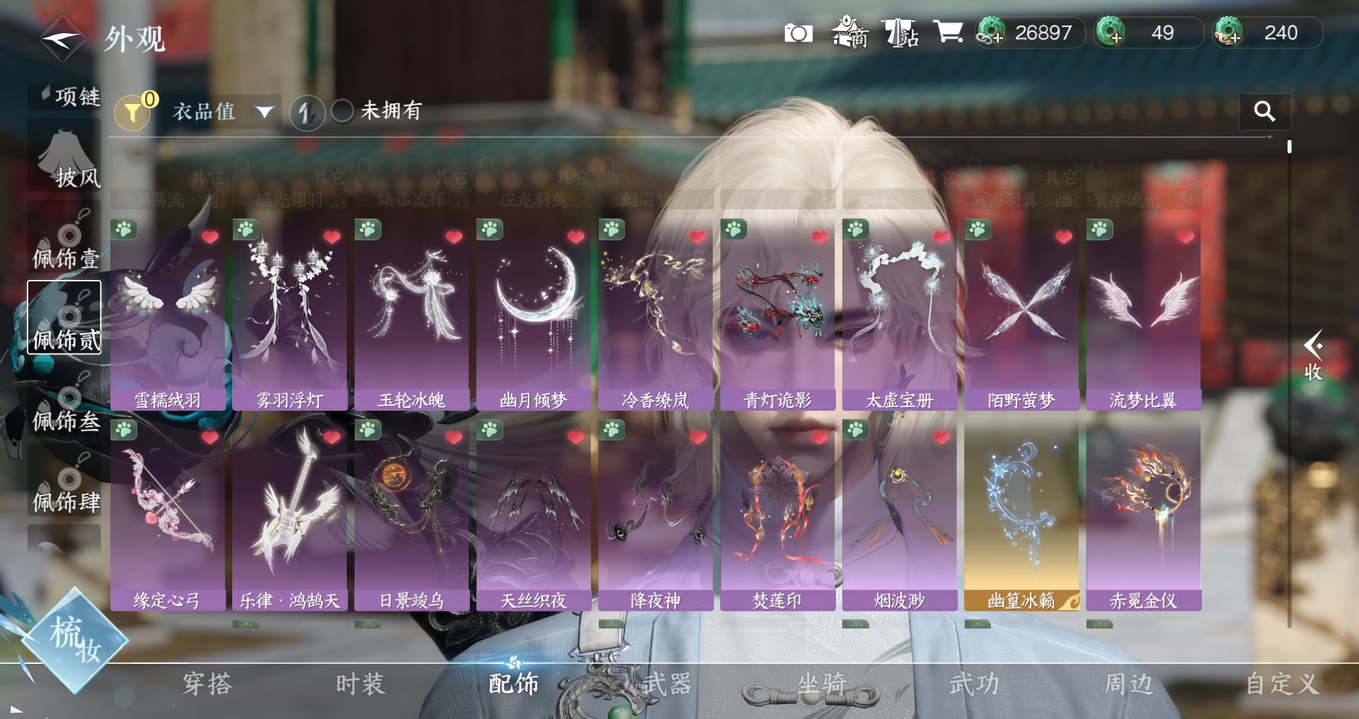 NSHWO416309逆水寒手游账号详情图5