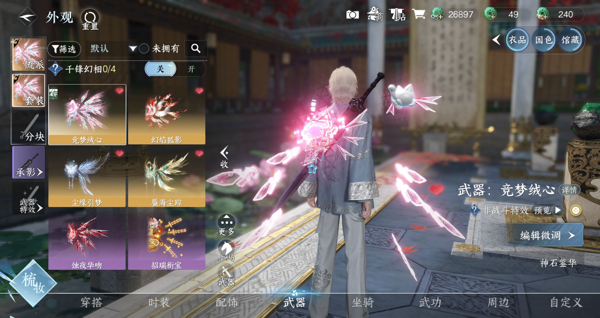 NSHWO416309逆水寒手游账号详情图6