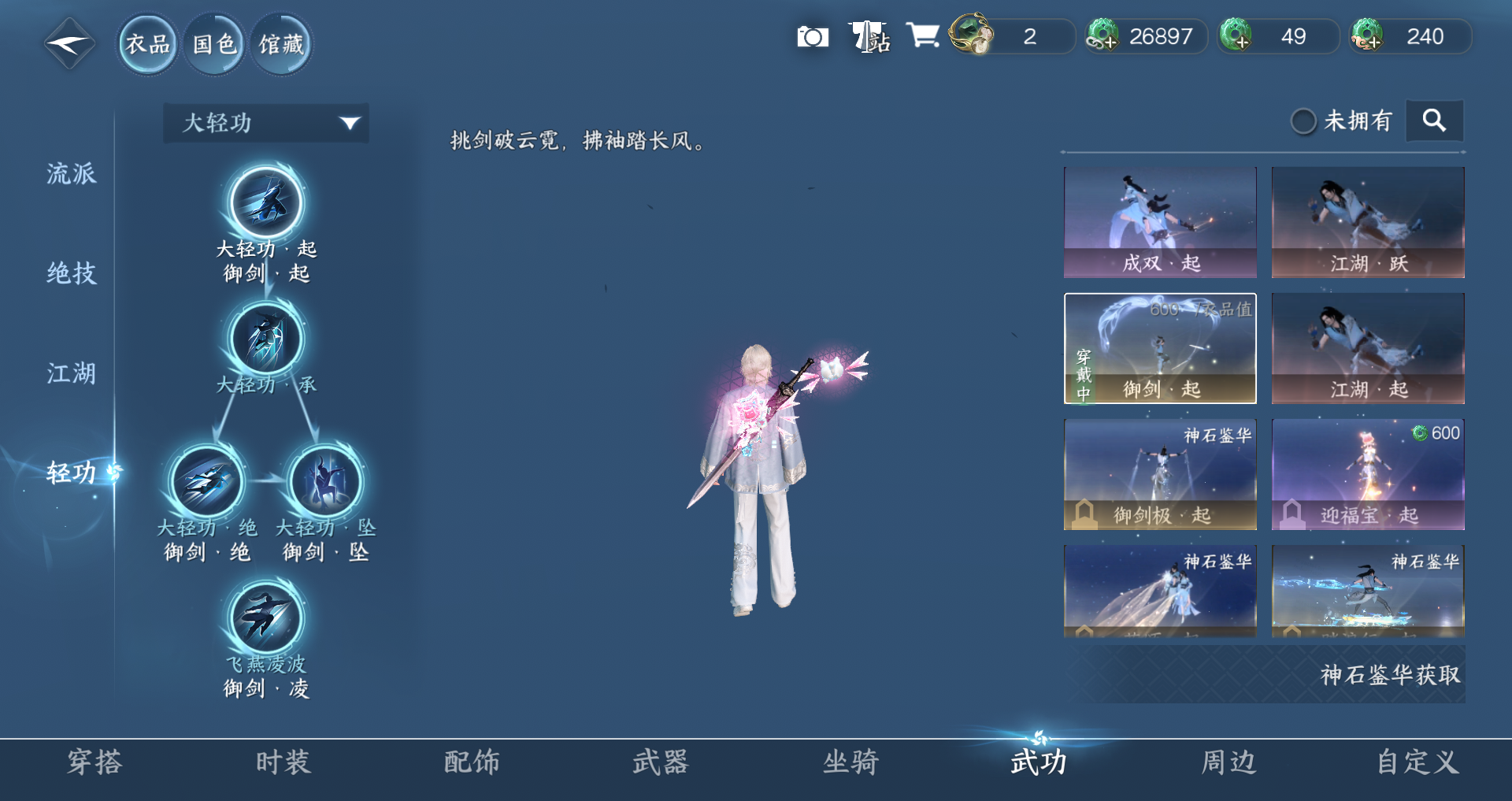 NSHWO416309逆水寒手游账号详情图8