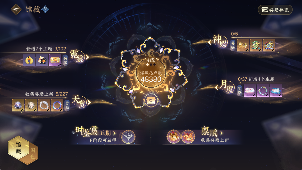 NSHWO415744逆水寒手游账号详情图10 NSHWO415744逆水寒手游账号详情图10