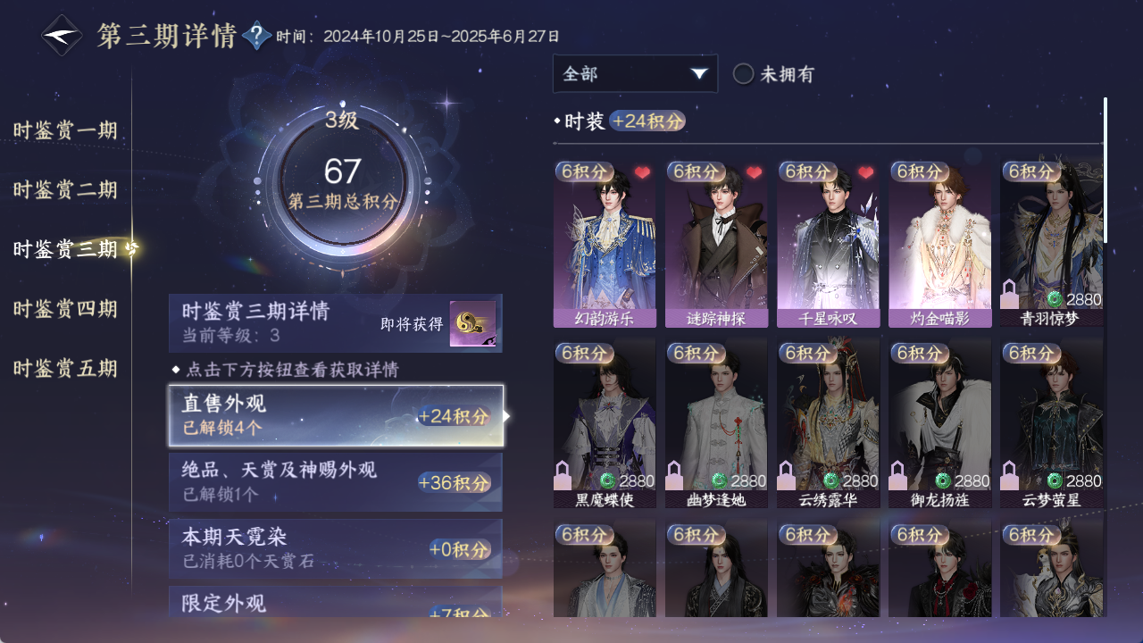 NSHWO415744逆水寒手游账号详情图12 NSHWO415744逆水寒手游账号详情图12