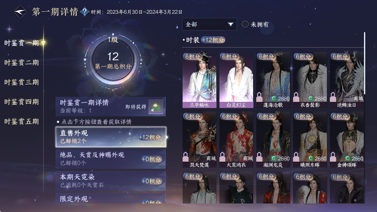 NSHWO415744逆水寒手游账号详情图14 NSHWO415744逆水寒手游账号详情图14