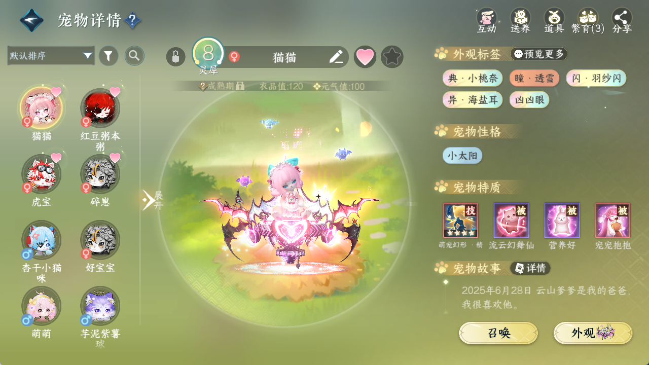 NSHWO415744逆水寒手游账号详情图18 NSHWO415744逆水寒手游账号详情图18
