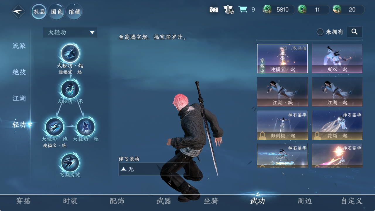NSHWO415745逆水寒手游账号详情图9 NSHWO415745逆水寒手游账号详情图9